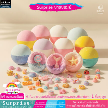 Bath Bomb Surprise ตุ๊กตา