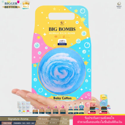 Premium Bubble Bath Bomb ขนาด 550 กรัม
