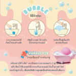 Premium Bubble Bath Bomb ขนาด 360 กรัม - Image 2
